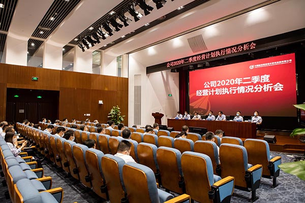 2-公司召開2020年二季度經(jīng)營(yíng)計(jì)劃執(zhí)行情況分析會(huì).jpg 2-公司召開2020年二季度經(jīng)營(yíng)計(jì)劃執(zhí)行情況分析會(huì).jpg